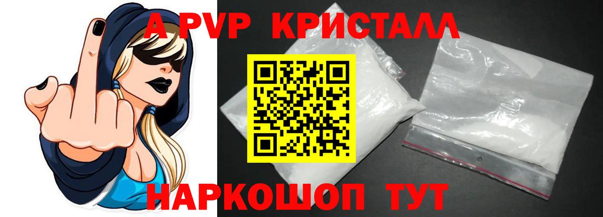 A-PVP мука  купить  цена  Омск  А ПВП  Alpha PVP кристаллы  Вход с VPN  Alfa_PVP Соль 