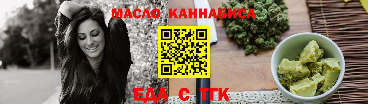 Canna-Cookies марихуана  Вход с VPN  Омск 