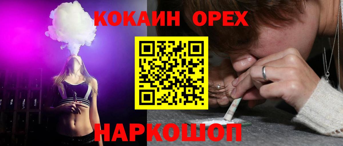 КОКАИН 99%  Cocaine Перу  Омск  Вход с VPN 