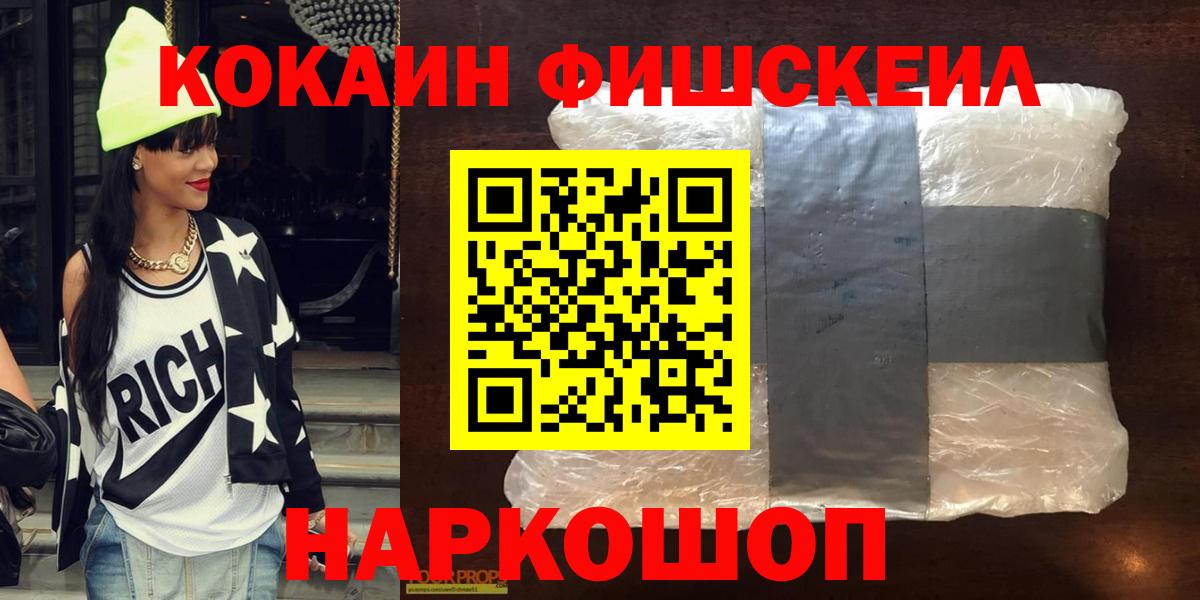 Кокаин 99% Омск