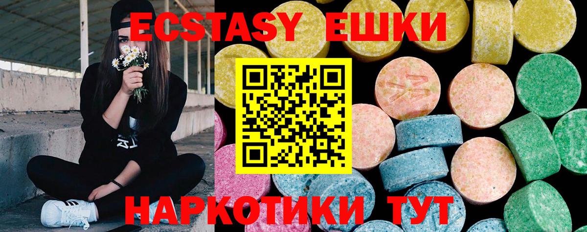 ЭКСТАЗИ 250 мг  Вход с VPN  Омск  блэк спрут как войти  Экстази круглые  Ecstasy 