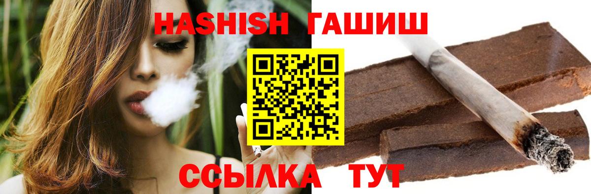 Гашиш  Гашиш VHQ  ГАШИШ убойный  Вход с VPN  Омск 