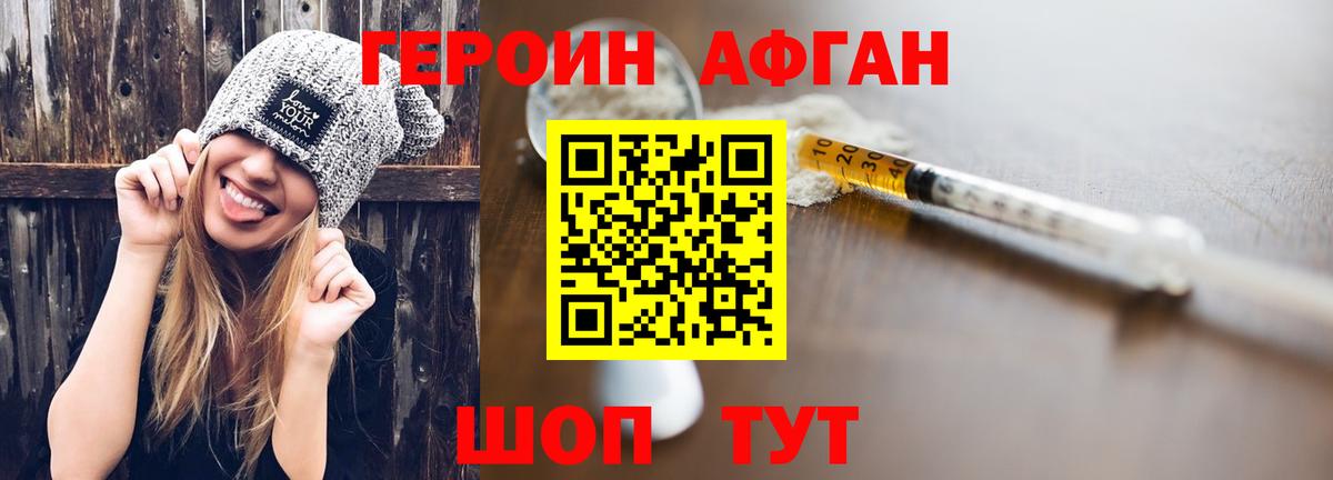 ГЕРОИН Heroin  ГЕРОИН  Омск  Вход с VPN 