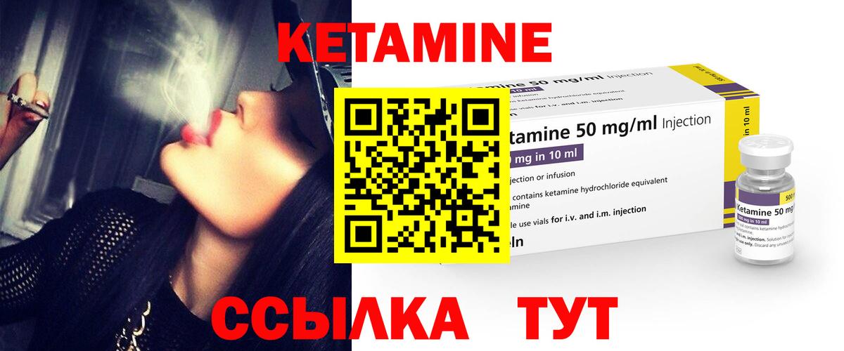 Кетамин VHQ  Вход с VPN  маркетплейс телеграм  КЕТАМИН ketamine  Омск 