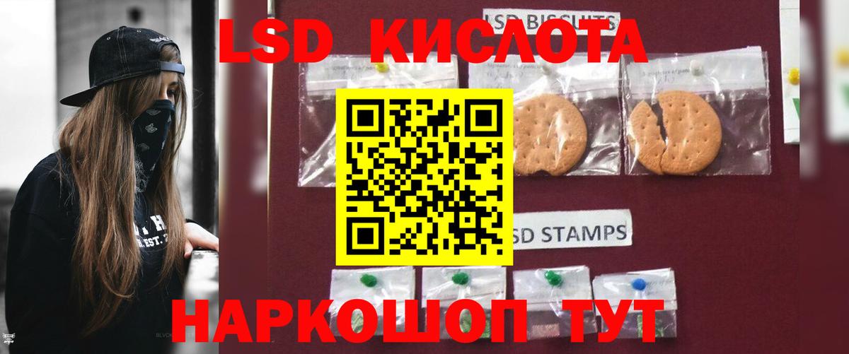 ЛСД экстази кислота Омск