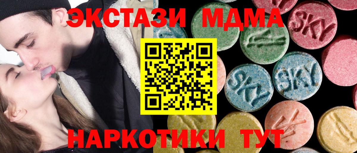 Омск  MDMA  Вход с VPN  MDMA кристаллы 