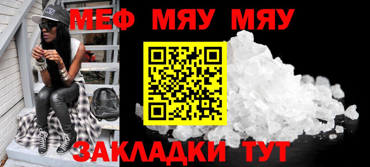 Омск  Меф  Меф 4 MMC  Вход с VPN  МЯУ-МЯУ  МЕФ мука 