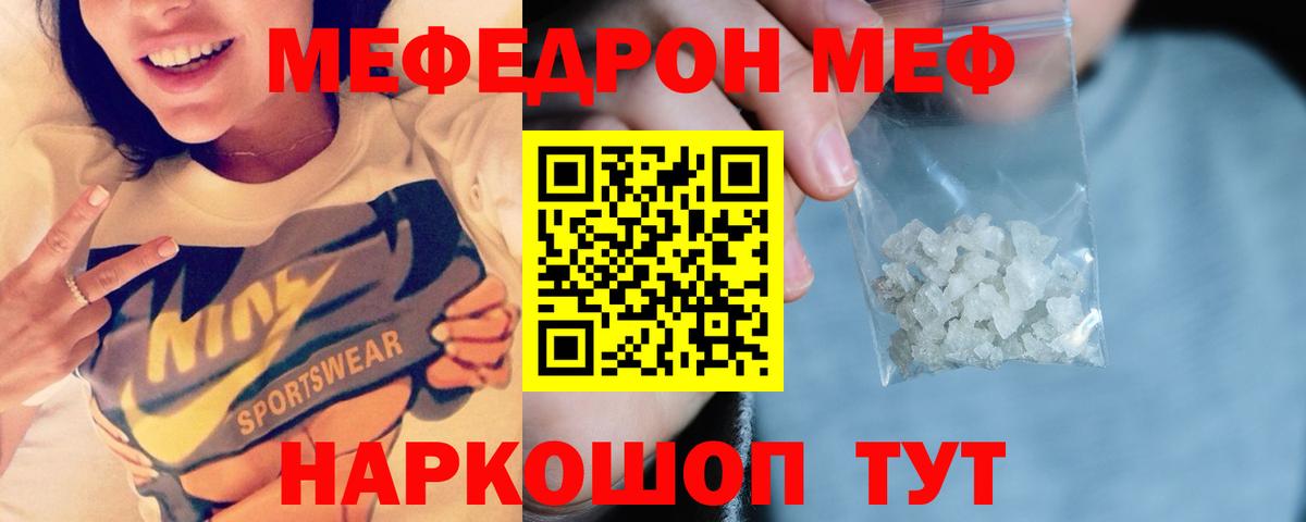 МЕФ Омск