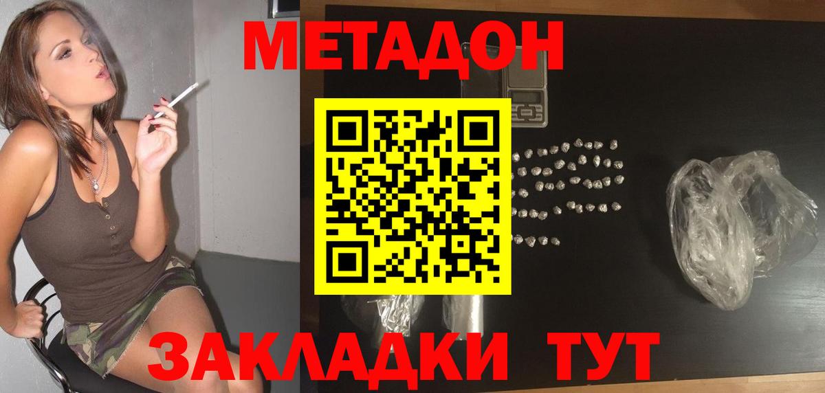 Омск  Метадон methadone  МЕТАДОН белоснежный  Вход с VPN 
