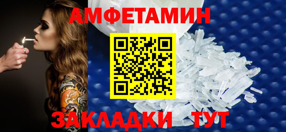 Омск  Метамфетамин мет  МЕТАМФЕТАМИН  Вход с VPN 