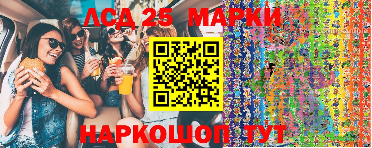 Омск  Марки 25I-NBOMe  Вход с VPN  Наркотические марки 1,8мг 