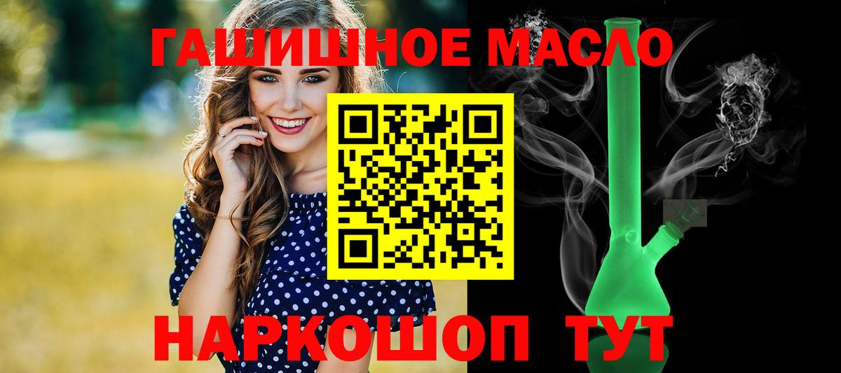 цены   mega маркетплейс  Омск  ТГК гашишное масло  Вход с VPN 