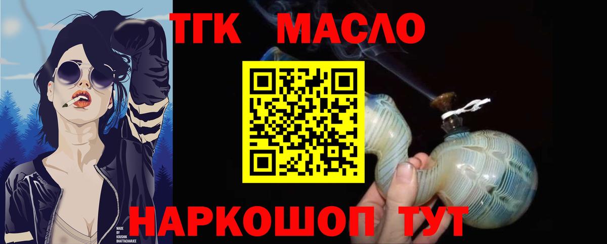 Дистиллят ТГК вейп с тгк Омск